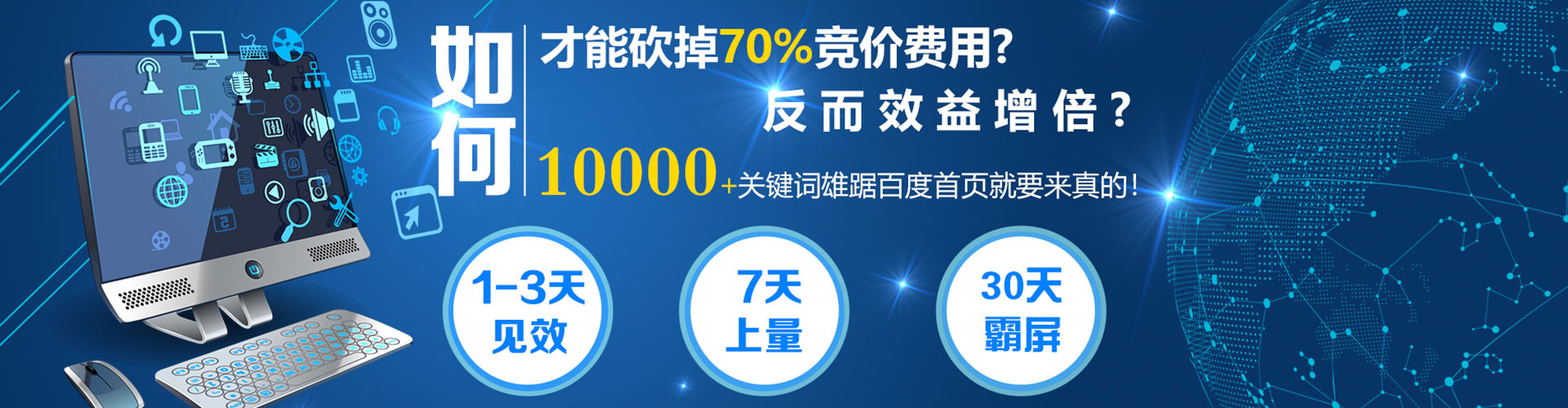 石门竞价开户推广