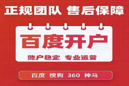 轻松开户，高效转化：信息流广告开户实战案例